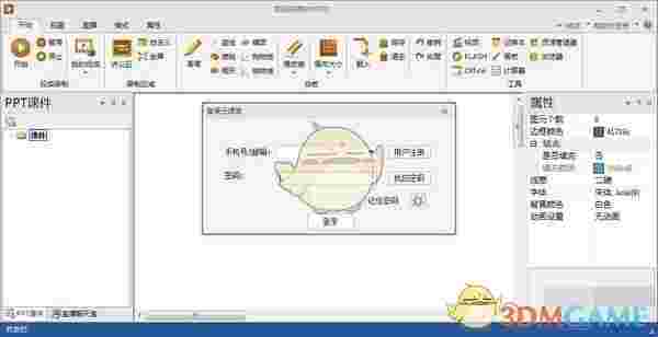 益教课程录播制作软件最新版v2.0