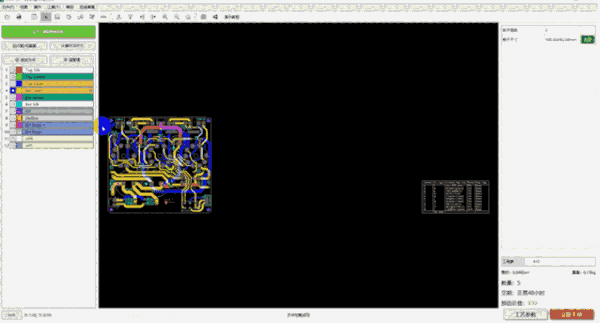 华秋DFM32位3.9.0.0
