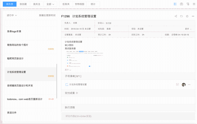 鱼骨办公平台Mac版