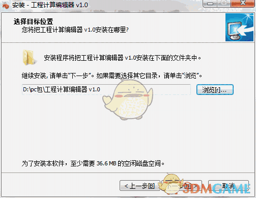 《工程计算编辑器》官方版