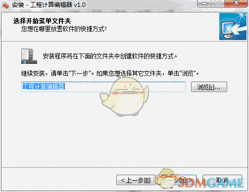 《工程计算编辑器》官方版