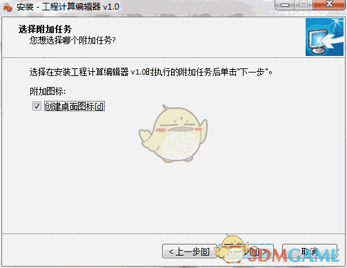 《工程计算编辑器》官方版