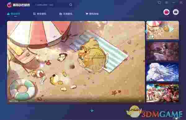 番茄动态壁纸v1.5.4.3