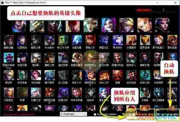 《LOLSkinPro》特效换肤盒子