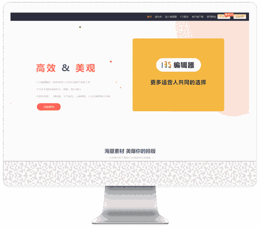 135编辑器1.18免安装版