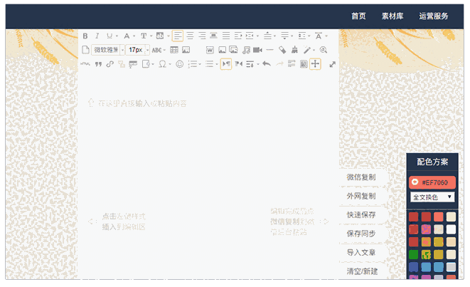 135编辑器1.18免安装版