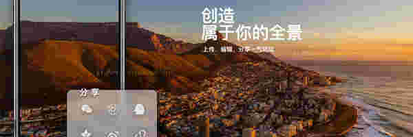 720云全景制作软件v1.3.62