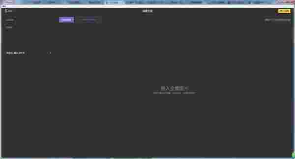 720云全景制作软件v1.3.62