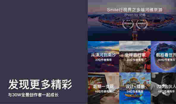 720云全景制作软件v1.3.62