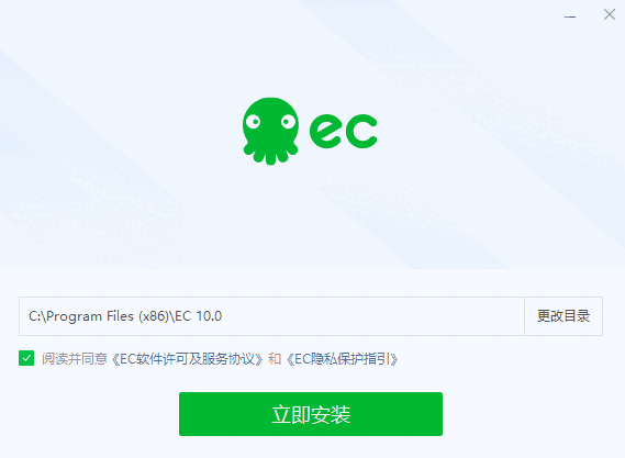 EC营客通15.2.0.2