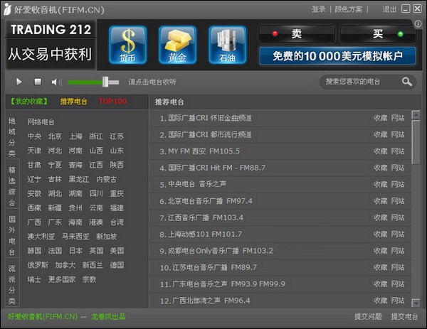《好爱收音机》官方版