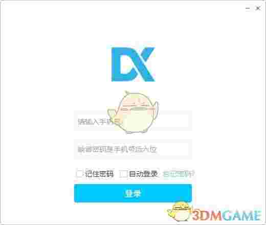 《哒咔办公》官方版