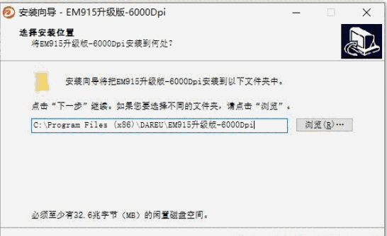 达尔优em915荆棘版驱动v1.19.6.4