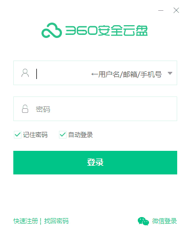 360云盘64位v3.0.1