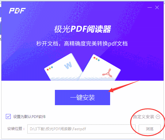 极光PDF阅读器官网版
