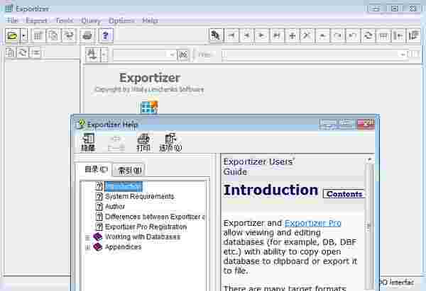 Exportizer(数据库查看编辑)v8.3.7.0