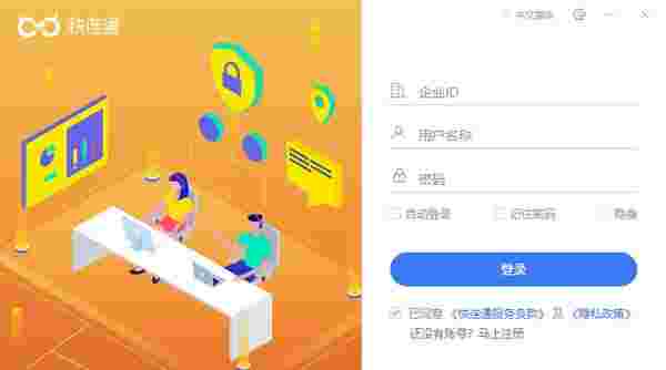 快连通(云智能客服系统)v1.18.5