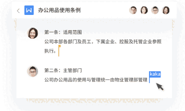 金山文档1.0.21.220