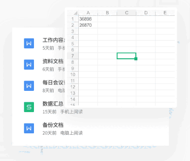 金山文档1.0.21.220