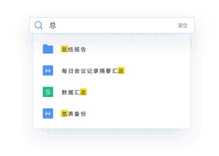 金山文档1.0.21.220