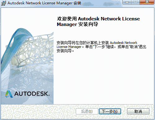 Autodesk Network License Mana