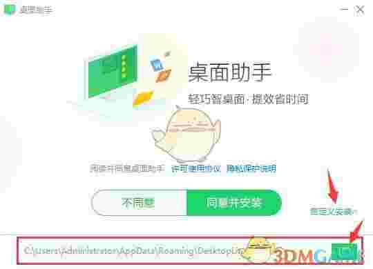 360桌面助手官方版v11.0.0.1791