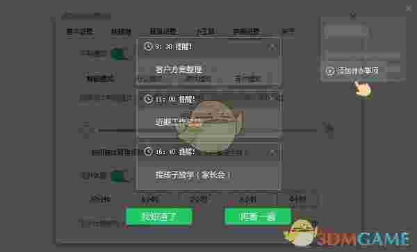 360桌面助手官方版v11.0.0.1791