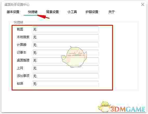 360桌面助手官方版v11.0.0.1791