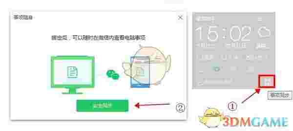 360桌面助手官方版v11.0.0.1791