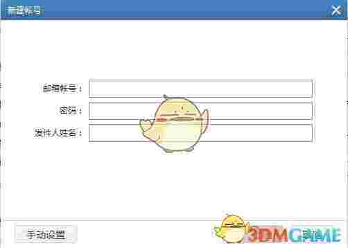 139邮箱客户端官方版