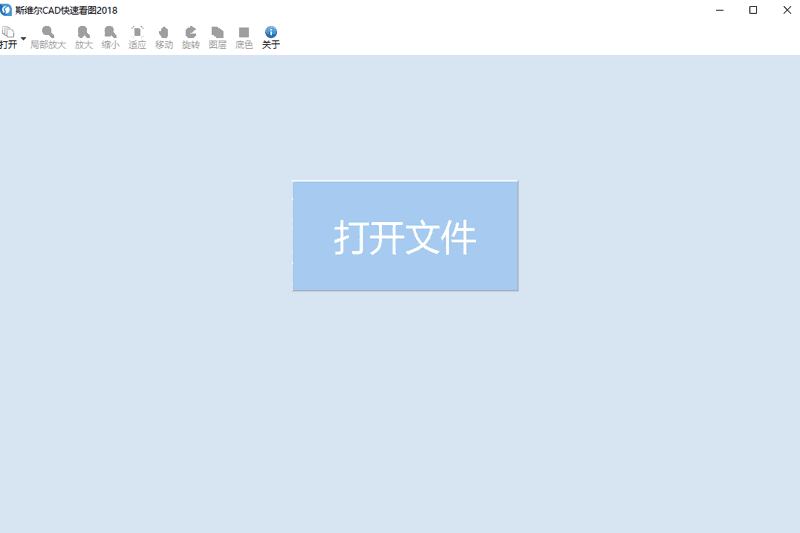 斯维尔CAD快速看图工具64位1.0.1