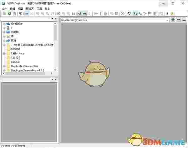 VOW Desktop(CAD图纸管理)v1.0.1.0