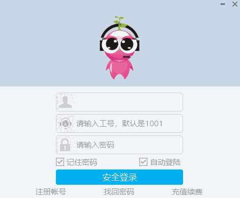 客服宝32位5.0.3.0