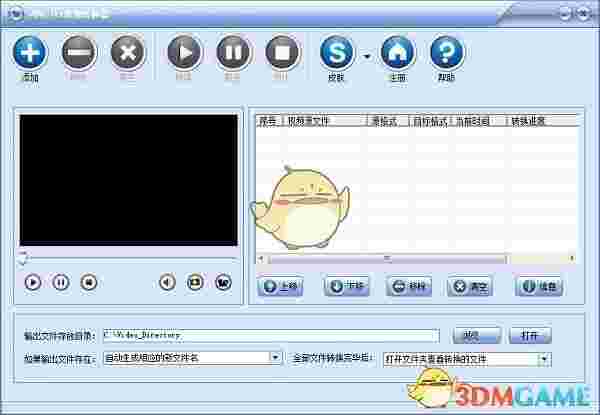 闪电FLV视频转换器v14.6.0.0