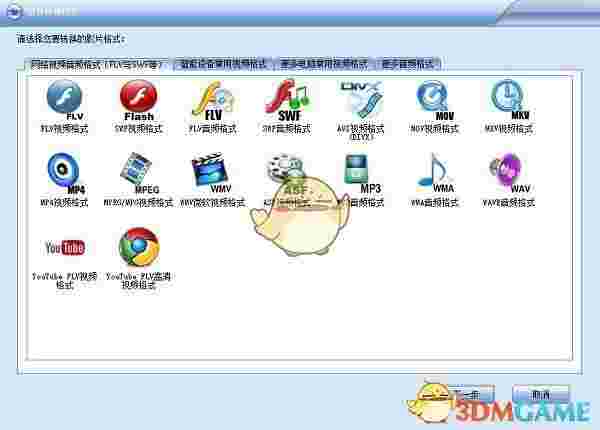 闪电FLV视频转换器v14.6.0.0