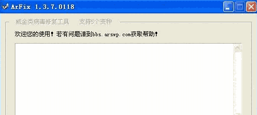 威金病毒修复工具1.3.7