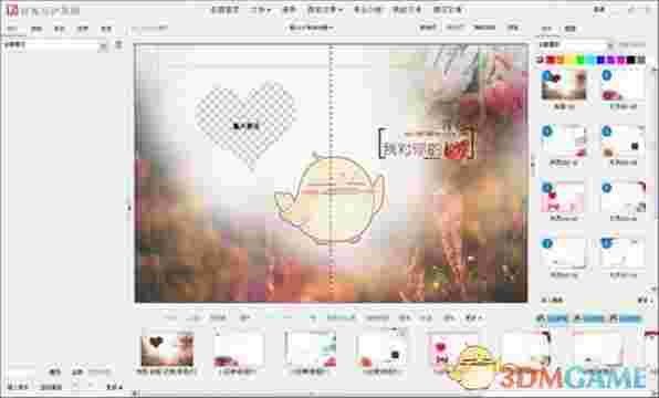彼客设计系统最新版v1.0.1.3