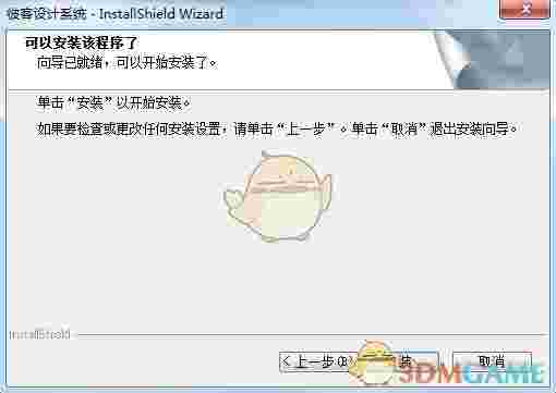 彼客设计系统最新版v1.0.1.3