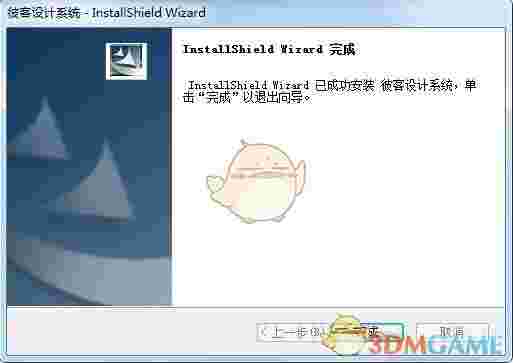 彼客设计系统最新版v1.0.1.3