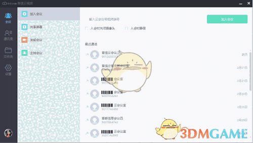 首信云视频3.2.0.50396