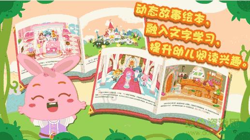 麦田识字旧版本