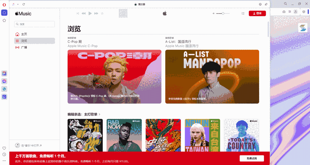 Opera32位109.0.5097.59