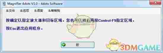 Magnifier 4dots(桌面放大镜)v1.0