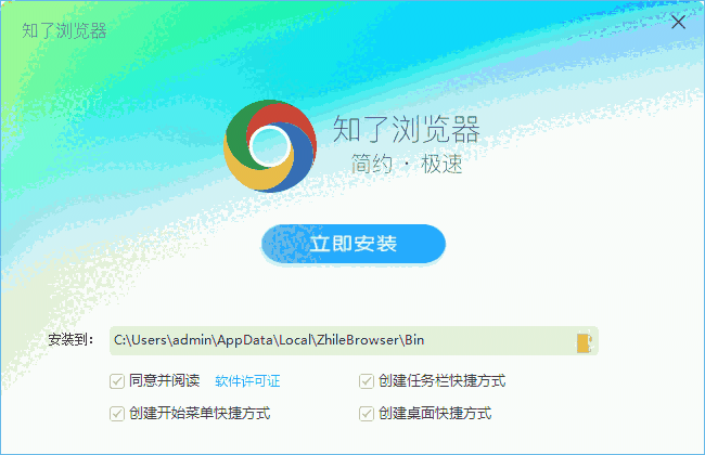 知了浏览器最新版