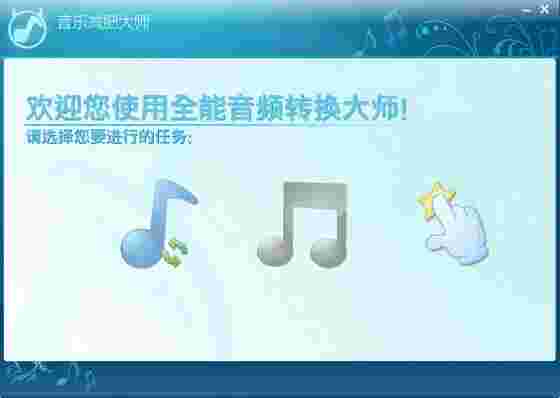 音乐减肥大师6.0