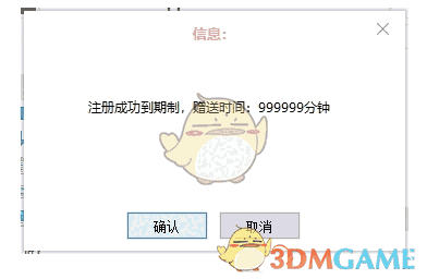 HCP机器码修改器v1.0