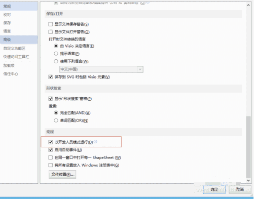 MicrosoftVisio-15.0.4220.1017