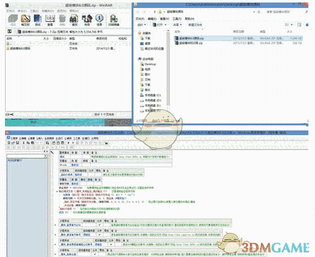 易语言超级模块 8.0
