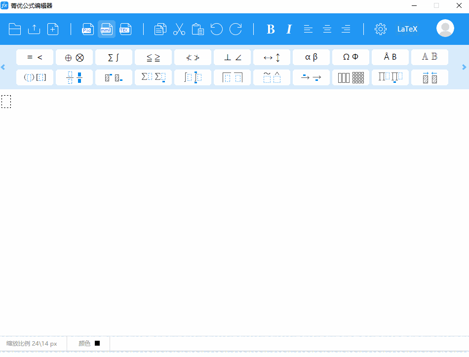 菁优公式编辑器电脑版