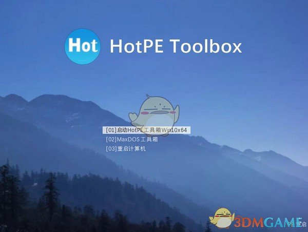 HotPE工具箱官方版
